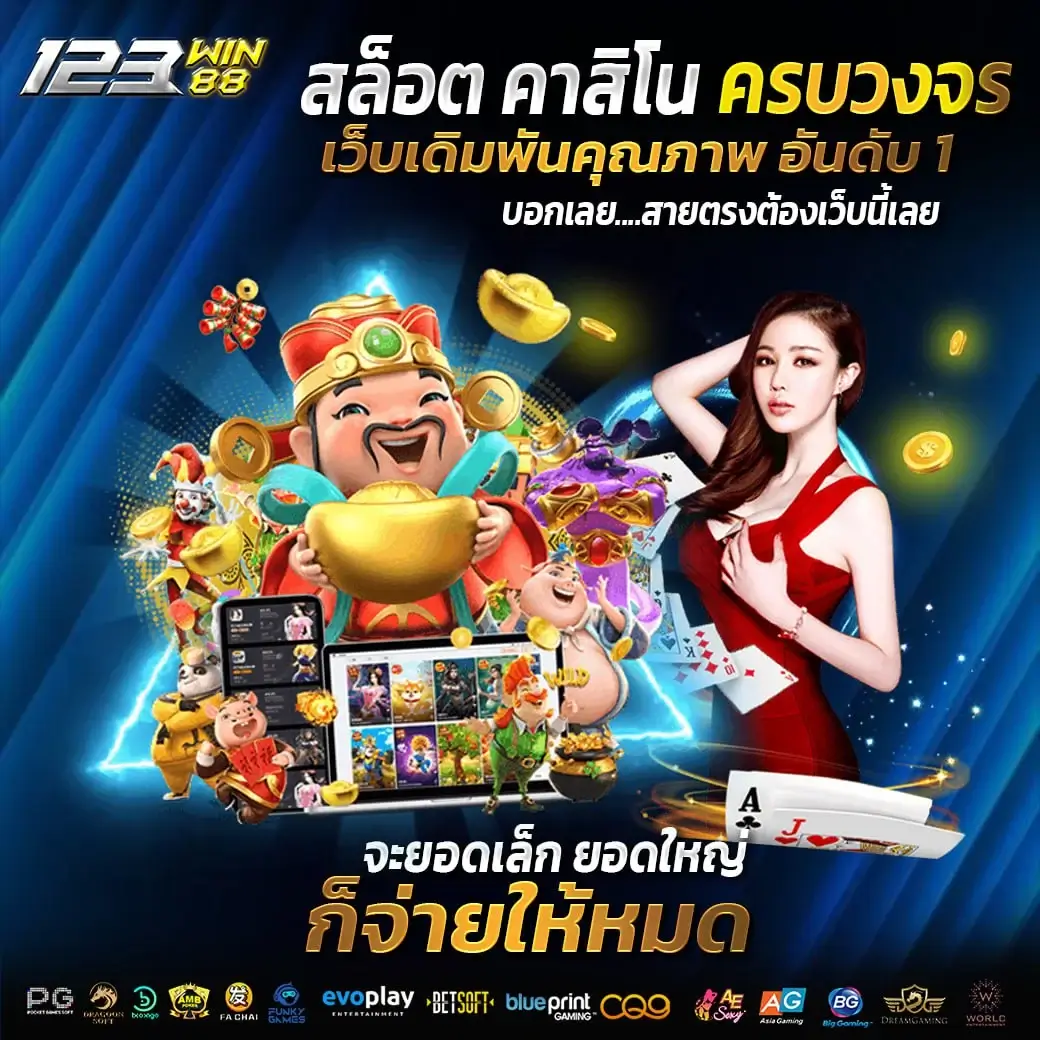 123WIN88 APK Download Banner