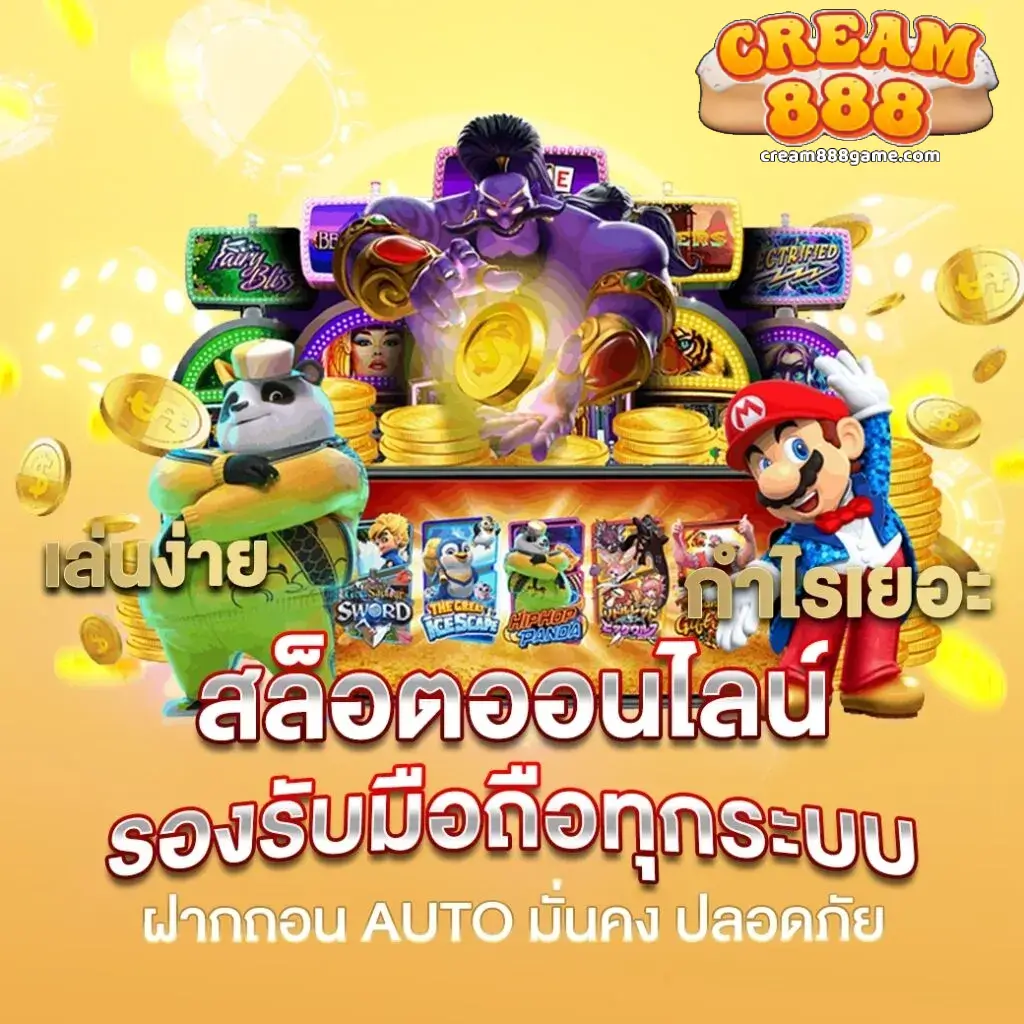 Cream888 APK Download Banner