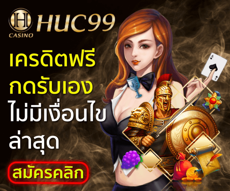 HUC99 APK Download Banner