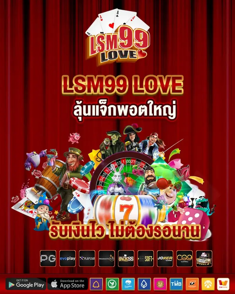 LSM99 APK Download Banner