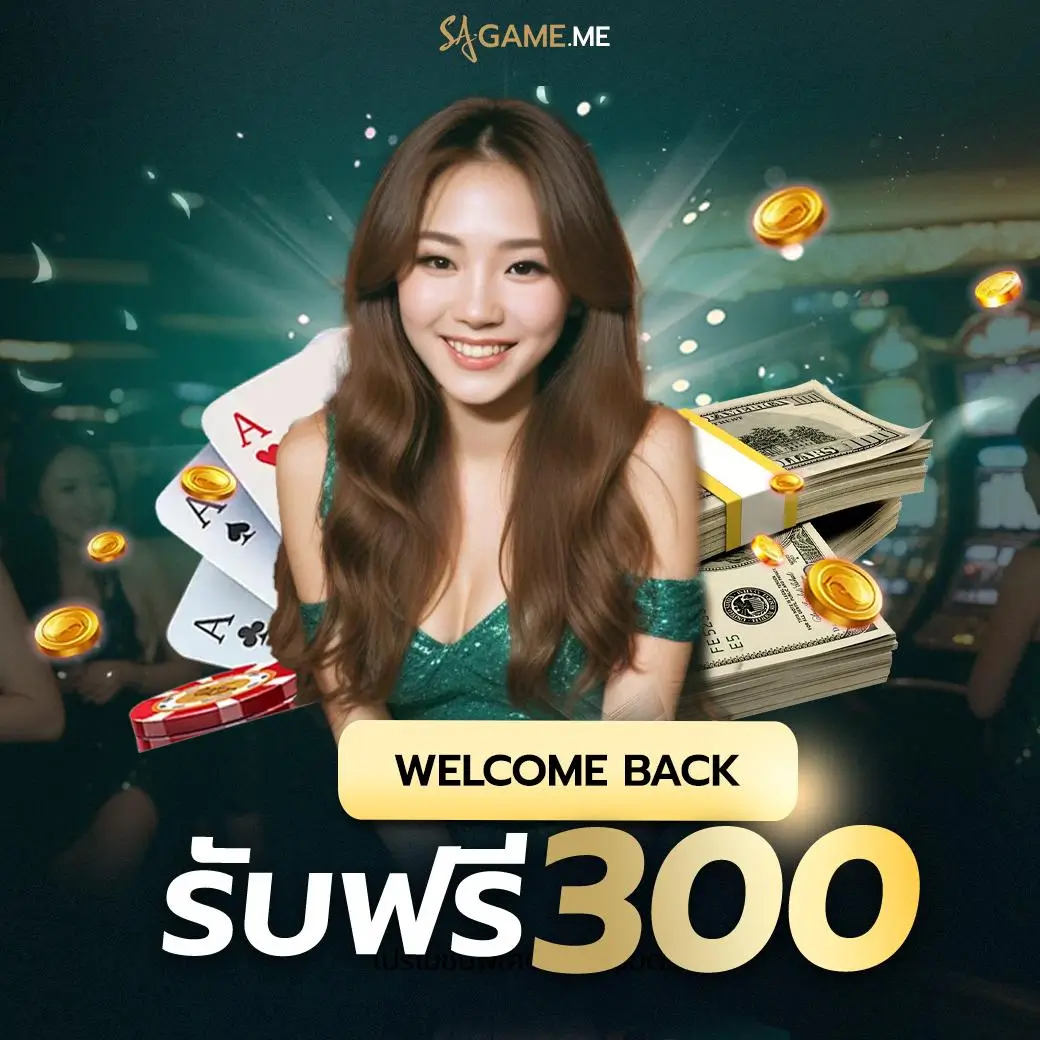 SAGAME APK Download Banner