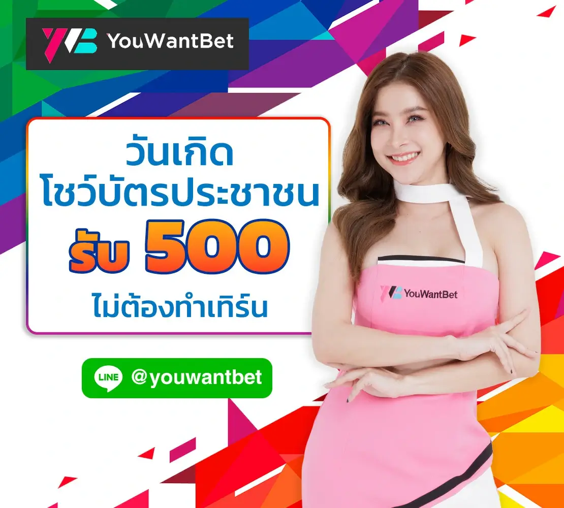 YOUWANTBET APK Download Banner